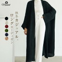 ロング カーディガン レディース ニット 新作 長袖 無地 セーター コート トップス Vネック アウター ロングカーディガン 前開き 羽織り ゆったり 秋 冬 カジュアル デザイン感 通勤 OL オフィス 着回し おしゃれ 体型カバー エレガント 30代 40代 50代 大人 送料無料