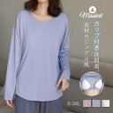 カップ付き 上下セット 2点セット レディース 新作 長袖 無地 ルームウェア Tシャツ パンツ パジャマ 部屋着 春 秋 冬 セットアップ ロングパンツ クル...
