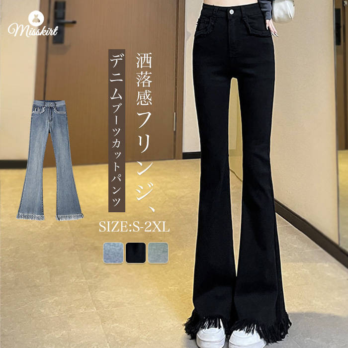 楽天市場】ライトブルー（スタイル（パンツ）ブーツカットパンツ