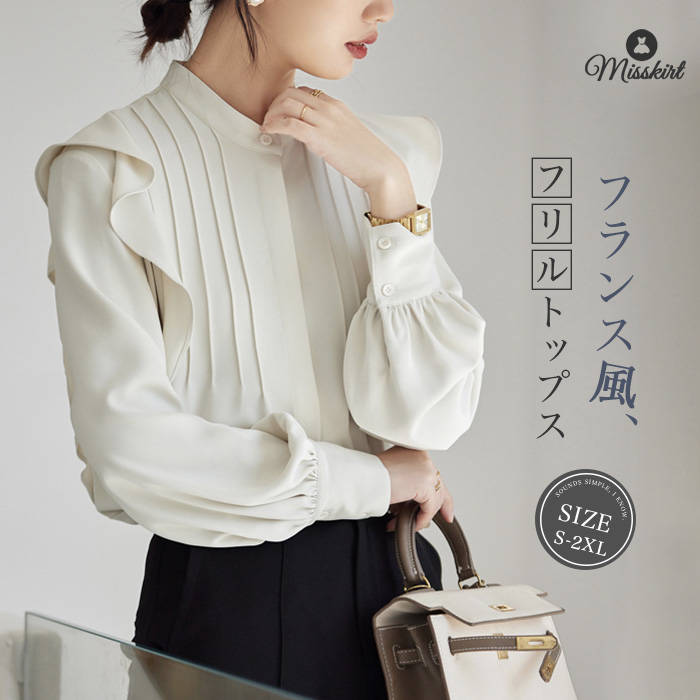 シャツ ブラウス フリル レディース 新作 長袖 立ち襟 無地 デザイン感 トップス バルーン袖 ベーシック おしゃれ オフィス カジュアル シャツブラウス 前開き 重ね着 上品感 着回し 春 秋 大人 きれいめ 通勤 OL 20代 30代 40代 50代 エレガント 切り替え 白 送料無料
