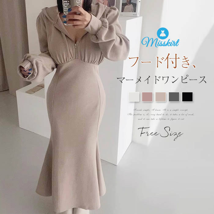Rakuten - ワンピース レディース 新作 フード付き 長袖 無地 マーメイドワンピース 厚手 パーカーワンピース Vネック プルオーバー ファスナー ロング ワンピ ハイウエスト エレガント 春 秋 冬 お洒落 着痩せ カジュアル 30代 40代 50代 通勤 OL オフィス 可愛い 大人 送料無料