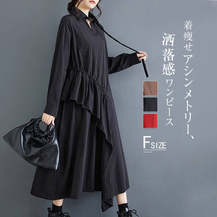 楽天市場】アシンメトリー ワンピース フリルの通販