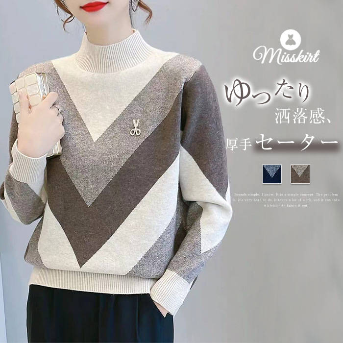 Boat Neck - ニット セーター レディース カットソー 長袖 厚手 インナー ハーフネック ベーシック 配色 ニットセーター デザイン感 トップス 秋 冬 プルオーバー ゆったり 着回し 大きいサイズ カジュアル お洒落 通勤 OL オフィス 大人 エレガント 30代 40代 50代 上着 送料無料