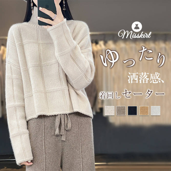 Boat Neck - ニット セーター レディース 新作 長袖 無地 厚手 カットソー ニットセーター ハーフネック ベーシック トップス 秋 冬 プルオーバー 大人 おしゃれ 体型カバー ゆったり レトロ エレガント カジュアル 30代 40代 50代 オフィス 通勤 OL デザイン感 着回し 送料無料