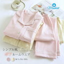 パジャマ ルームウェア レディース パンツセット 新作 ボーダー柄 上下セット ボア 厚手 長袖 折り襟 シャツ ロング パンツ 折り襟 秋 冬 前開き ナイト...