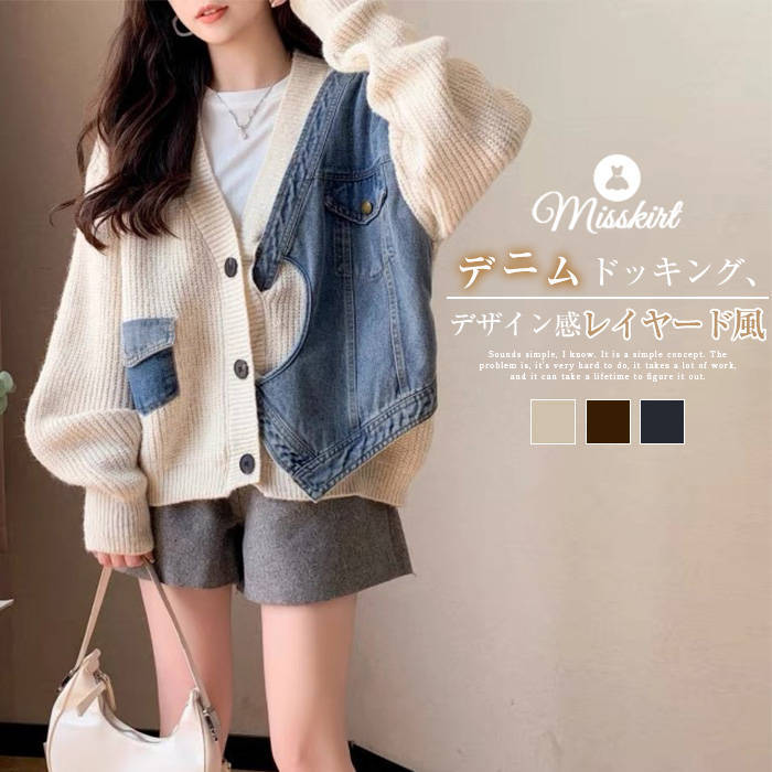 カーディガン セーター レディース 新作 ニット フェイクレイヤード デニム Vネック 厚手 無地 