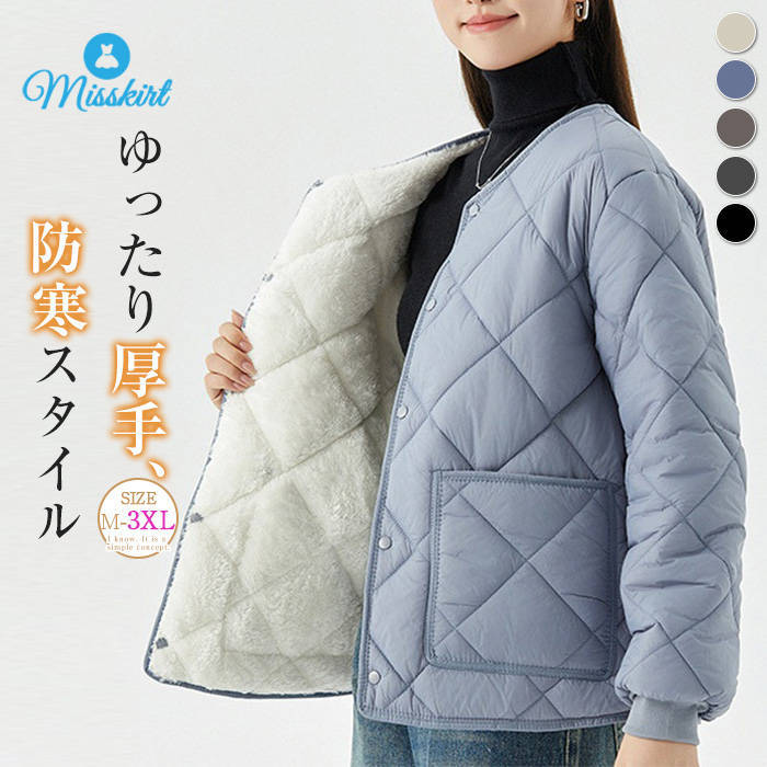 Rakuten - キルティングジャケット コート レディース 新作 綿服 裏ボア 裏起毛 キルティング ジャケット 中綿 長袖 厚手 無地 中綿コート アウター トップス ノーカラー ゆったり 秋 冬 カジュアル オフィス レトロ 防寒 暖か お洒落 通勤 大人 着回し 切り替え 送料無料