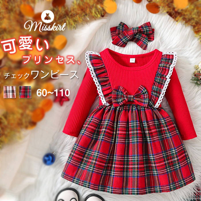 一部即納 クリスマス 子供 女の子 衣装 蝶結び ワンピース チェック柄 花柄 雪だるま ベビー 赤ちゃん コスプレ 綿 ドレス コス キッズ パーティー ヘアバンド ガーリー 可愛い 子供ドレス 子供用 女児 イベント ステージ衣装 Christmas ベビー服 プリンセス 舞台
