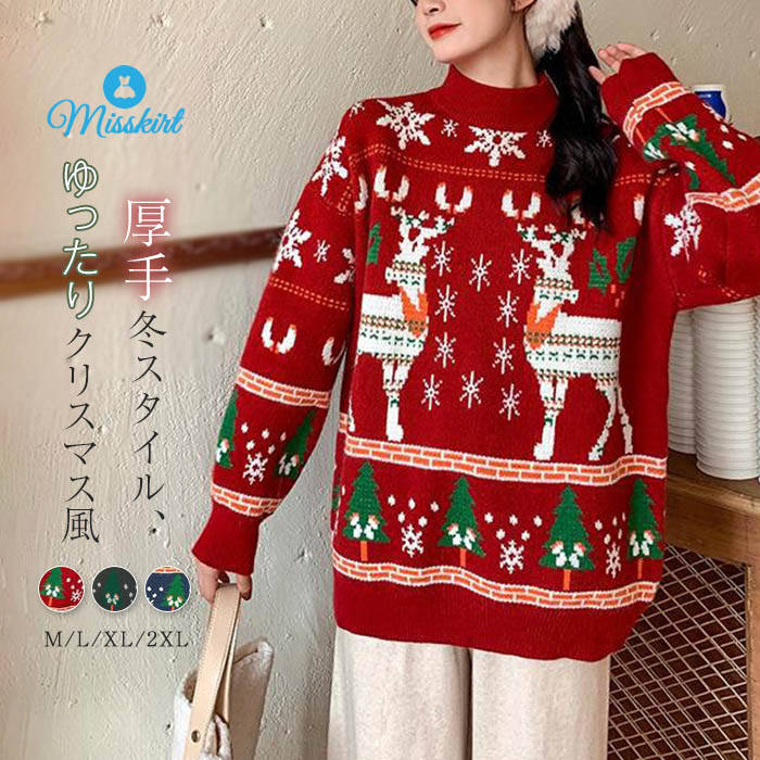ククリスマスニットセーターレディー...