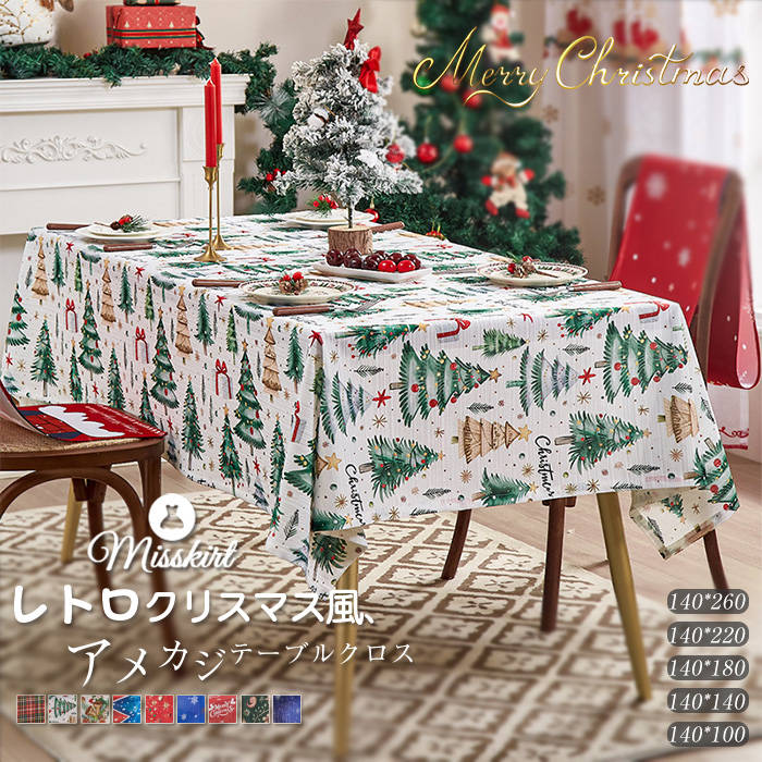 テーブルクロス クリスマス 飾り テーブルマット サンタ 雪 雪だるま クリスマスツリー 星 9色 長方形 カバー 上品感 机カバー おしゃれ クリスマス飾り ...