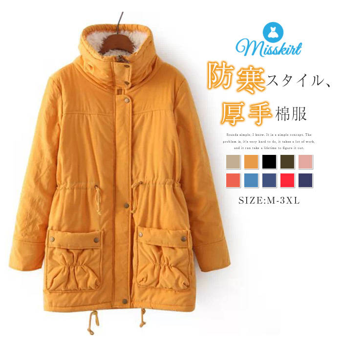 コート モッズコート レディース 新作 裏ボア ミリタリージャケット ボアコート 綿 ボア ウール 厚手 綿服 長袖 無地 ビッグシルエット ジャケット 防寒 暖か アウター 前開き 大きいサイズ 裏起毛 秋 冬 ゆったり 体型カバー カジュアル 通勤 OL お洒落 大人 送料無料