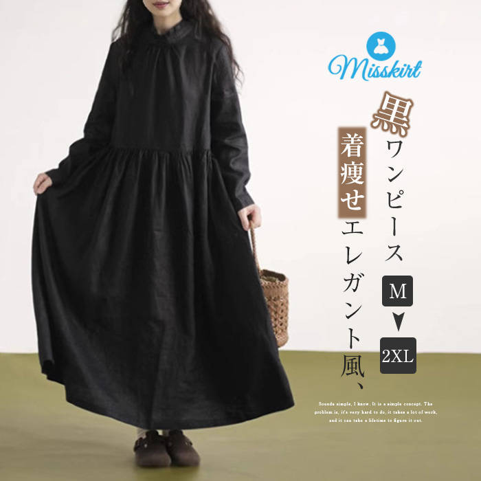 ワンピース レディース 新作 長袖 無地 フリル ロングワンピース 綿麻調 リネン ロング ワンピ Aライン 春 秋 プルオーバー デザイン感 ゆったり おしゃれ カジュアル エレガント お洒落 通勤 OL オフィス 体型カバー 20代 30代 40代 50代 着痩せ 大人 着回し 送料無料