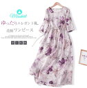 一部即納 ワンピース 花柄 ロングワンピース レディース ラウンドネック プリント 五分袖 ウエストマーク ロング ワンピ プルオーバー ウエストリボン 春 夏 お洒落 ゆったり 通勤 OL 着痩せ オフィス カジュアル レトロ 大人 きれいめ エレガント フェミニン 送料無料