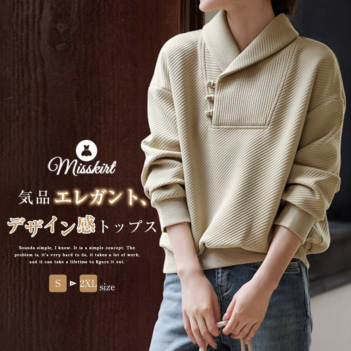 パーカー スウェット レディース トレーナー 長袖 無地 折り襟 トップス ニット ポロ襟 ベーシック デザイン感 プルオーバー 春 秋 冬 大きいサイズ ゆったり ボタン 通勤 OL オフィス カジュアル エレガント レトロ 大人 着回し 体型カバー お洒落 きれいめ 送料無料