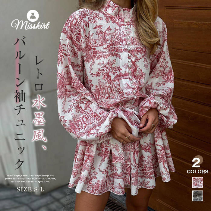 シャツ チュニック レディース 新作 ワンピース 花柄 水墨 バルーン袖 立ち襟 長袖 プリント ブラウス トップス ボタン デザイン感 レトロ ウエストマーク リボン カジュアル エレガント ゆったり 通勤 OL オフィス お洒落 大人 可愛い 春 秋 着回し きれいめ 送料無料