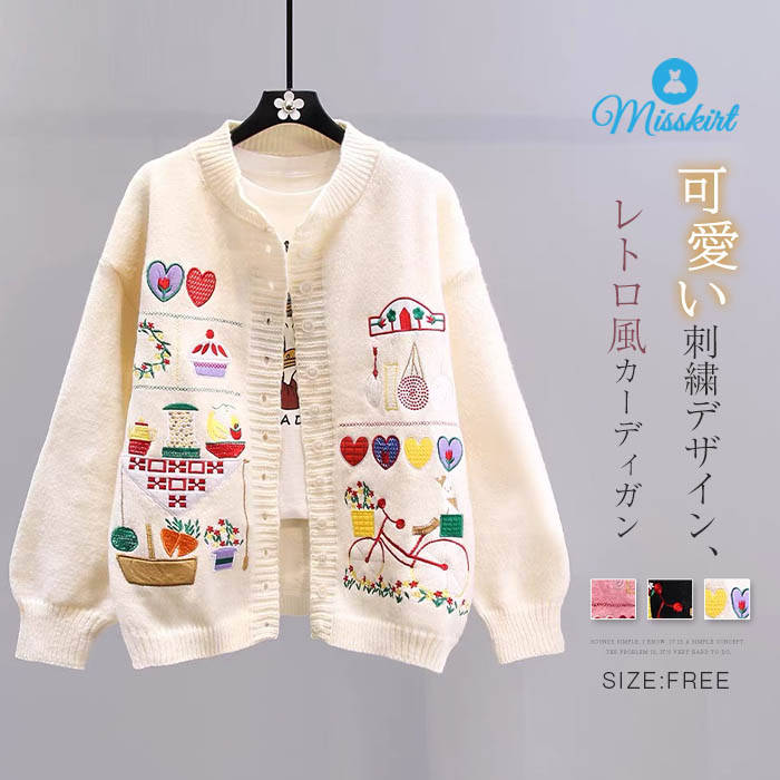 楽天市場】刺繍（テイスト（ファッション）レトロ）（カーディガン