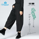 パンツ レディース 無地 9分丈 綿 ワイドパンツ バルーンパンツ 新作 ボトムス ワイド チノパン デザイン感 ロング ワイド ゆったり 春 秋 冬 シンプル カジュアル ポケット 着痩せ 体型カバー おしゃれ 通勤 OL オフィス 20代 30代 40代 50代 大人 切り替え 送料無料