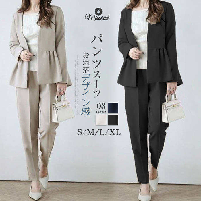 パンツセット フリル レディース パンツスーツ 新作 スーツ 長袖 綿 無地 セットアップ 2点セット 春 秋 デザイン感 ロングパンツ コート ビジネススーツ 上下セット フォーマル エレガント 大人 入学式 卒業式 ビジネス オフィス 通勤 OL 20代 30代 40代 50代 送料無料