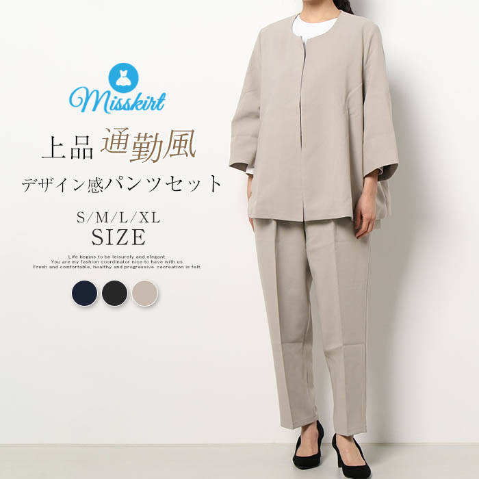 パンツセット レディース 新作 セットアップ パンツスーツ 七分袖 綿 スーツ コート 無地 ロング パンツ 前開き 上下セット 2点セット ポケット 春 秋 カジュアル エレガント 着痩せ お洒落 オフィス 通勤 OL 上品感 体型カバー 大人 30代 40代 50代 切り替え 送料無料