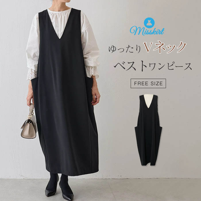 ベスト ワンピース ノースリーブ レディース 新作 Vネック ベストワンピース 重ね着 無地 サロペットスカート ロングベスト ロング ワンピ アウター ジャンパースカート プルオーバー ゆったり 春 夏 秋 カジュアル 体型カバー 着痩せ 30代 40代 50代 通勤 OL 送料無料