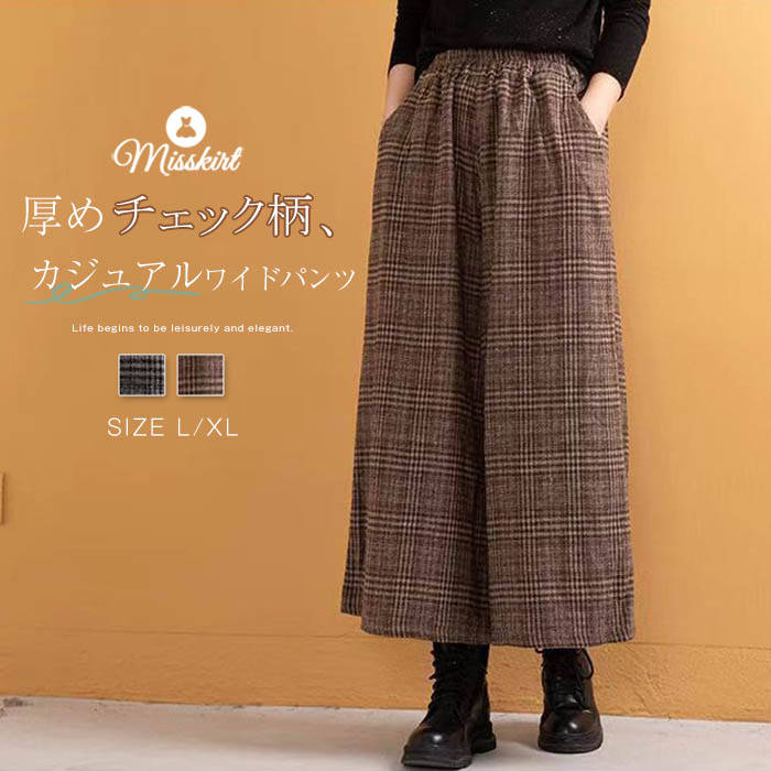 ワイドパンツ レディース 新作 チェック ワイド パンツ 9分丈 厚手 ラシャ風 ロング ガウチョパンツ ボトムス 体型カバー ウエストゴム ポケット 大人 ゆったり カジュアル 大きいサイズ 春 秋 冬 着痩せ 美脚 レトロ 通勤 OL オフィス 30代 40代 50代 お洒落 送料無料