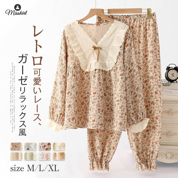 楽天Misskirtルームウェア レディース 新作 花柄 クレープ 2重ガーゼ 綿 長袖 上下セット パンツセット Vネック レース パジャマ ナイトウエア 部屋着 ガーゼ レトロ ロング パンツ シャツ セットアップ 2点セット 寝間着 体型カバー 大人 寝巻き 春 秋 可愛い エレガント 送料無料