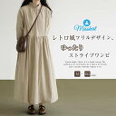 ワンピース レディース 新作 ストライプ フリルネック プルオーバー 長袖 デザイン感 フリル ロング シャツワンピース ゆったり ポケット 春 秋 エレガント レトロ 通勤 OL オフィス 可愛い カジュアル 体型カバー おしゃれ 20代 30代 40代 50代 大人 着回し 送料無料(4)