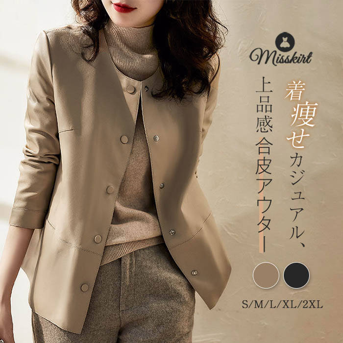 コート合皮レディース新作合皮ジャケ...