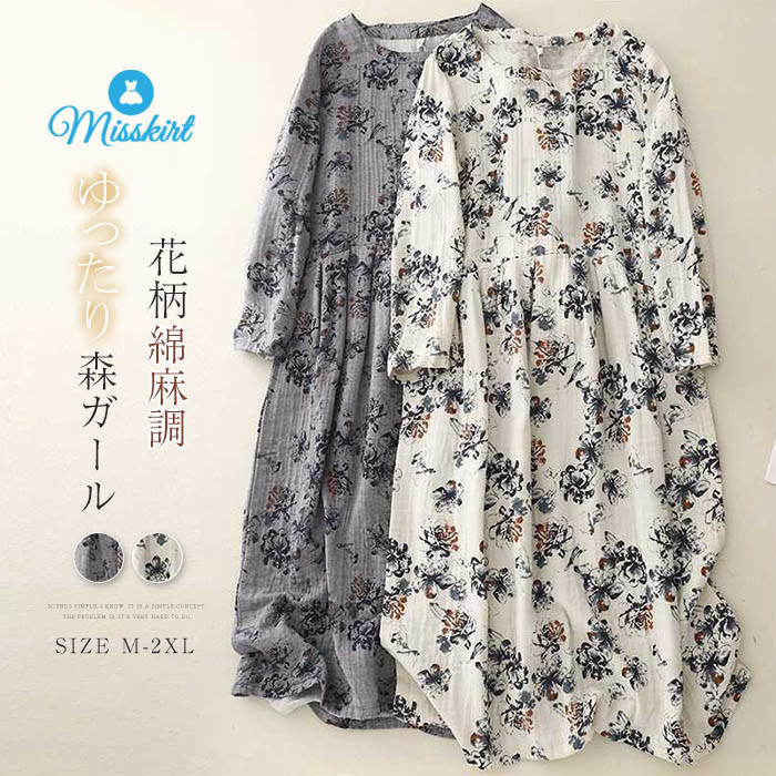 원피스 레이디스 신작 꽃무늬 면마 라운드 넥 긴소매 면 롱 원피스 롱 원피 프린트 풀오버 포켓 A라인 무료 배송