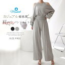 パンツセット レディース 新作 セットアップ Tシャツ 肩だし 長袖 無地 ロング パンツ シャツ ロングパンツ 上下セット 2点セット プルオーバー デザイン感 春 秋 カジュアル シンプル 着痩せ オフィス 通勤 OL おしゃれ 体型カバー 大人 20代 30代 40代 50代 送料無料