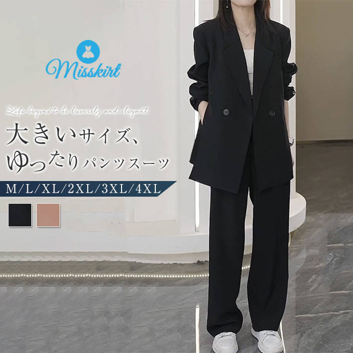 パンツスーツ レディース 2点セット 新作 セットアップ 長袖 スーツ襟 ワイドパンツ ロング パンツ スーツ コート 無地 春 秋 アウター 上下セット 大き...