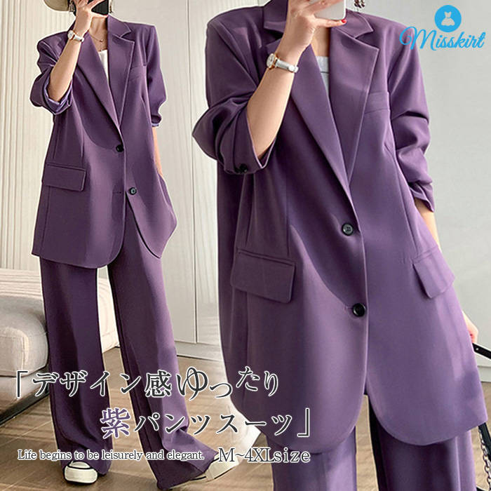 パンツスーツ レディース 2点セット 新作 セットアップ 長袖 スーツ襟 ワイドパンツ ロング パンツ スーツ コート 無地 春 秋 アウター 上下セット 大き...