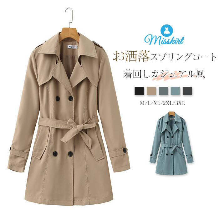 Rakuten - コート スプリングコート レディース 新作 ジャケット アウター スーツ襟 長袖 無地 トップス ウエストマーク リボン 前開き ボタン デザイン感 カジュアル シンプル 着痩せ 大きいサイズ お洒落 体型カバー 着回し 通勤 OL オフィス 春 秋 大人 30代 40代 50代 送料無料