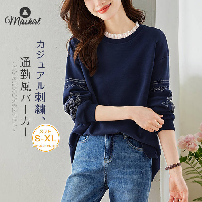 パーカー 刺繍 新作 レディース 花柄 長袖 綿 ラウンドネック フリル シャツ ブラウス トップス プルオーバー デザイン感 ゆったり カジュアル エレガント 体型カバー 大きいサイズ 可愛い 春 秋 大人 通勤 OL オフィス お洒落 可愛い 30代 40代 50代 切り替え 送料無料