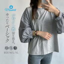 Tシャツ tシャツ ベーシック 新作 レディース チェック柄 ストライプ 長袖 フェイクレイヤード ラウンドネック トップス プルオーバー デザイン感 ゆったり...
