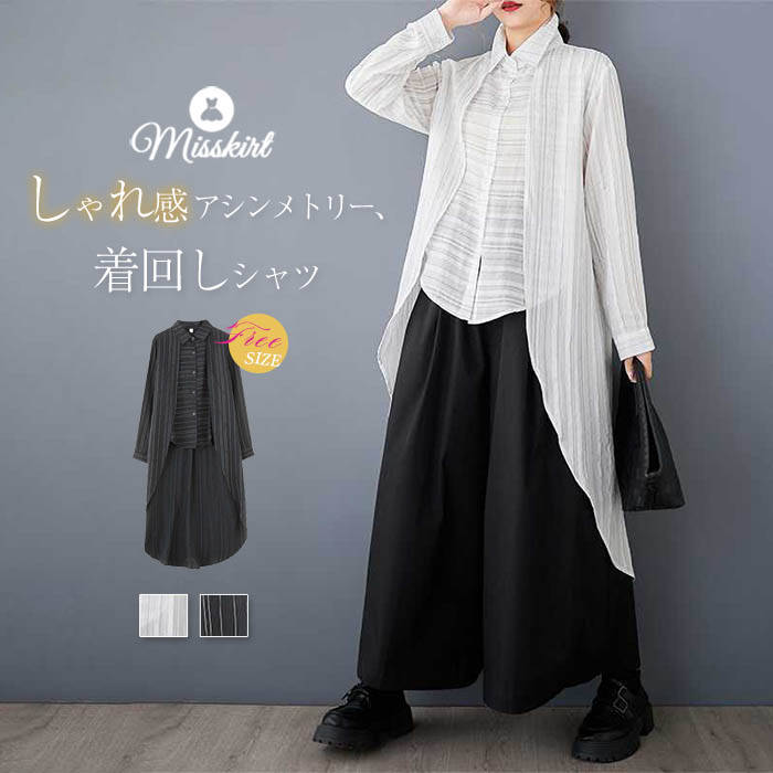 シャツストライプレディース新作ボー...