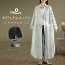 シャツ ワンピース レディース 新作 ストライプ 長袖 シャツ ワンピース ロングワンピース シャツ襟 前開き 羽織り ボタン ロング ワンピ アウター デザイ...