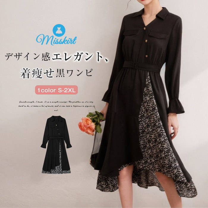 ワンピース 花柄 レディース 新作 Vネック 長袖 折り襟 配色 切り替え プルオーバー フェイクレイヤード プリント ウエストマーク ロング ワンピ デザイン感 春 秋 エレガント カジュアル きれいめ 通勤 OL オフィス 大人 体型カバー お洒落 可愛い 着痩せ 送料無料