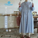 ワンピース シャツワンピース チェック柄 レディース 綿麻調 新作 立ち襟 長袖 ロング ワンピース シャツワンピ ロングワンピース 前開き デザイン感 配色 ...
