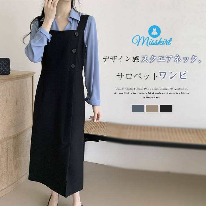 サロペット ワンピース レディース スクエアネック ノースリーブ 無地 ベストワンピース サロペットスカート デザイン感 ボタン 重ね着 ロング ワンピ ジャンパースカート プルオーバー ゆったり 春 夏 秋 カジュアル 体型カバー 着痩せ 通勤 OL お洒落 送料無料