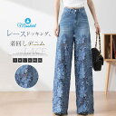 パンツ ワイドパンツ レディース デニムパンツ レース 透かし編み 切り替え ロング デニム ボトムス ジーンズ ガウチョパンツ レース花柄 体型カバー デザイ...