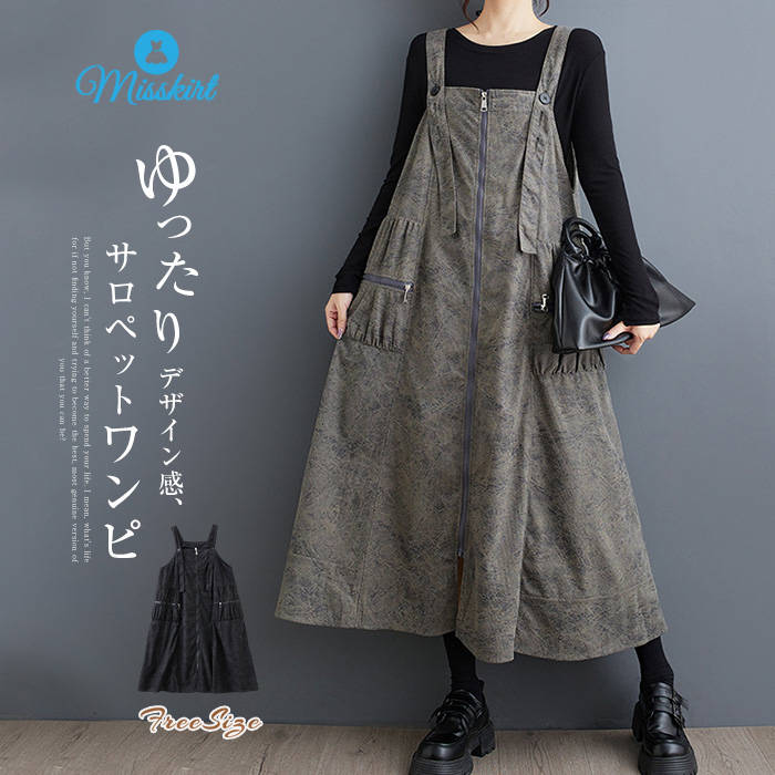 注目のキーワード misskirtでは、ワンピース　ロングワンピース　ショートワンピース　ミモレ丈ワンピース　マキシ丈ワンピース　膝丈ワンピース　シャツワンピース　ニットワンピース　綿麻ワンピース　結婚式ワンピース　リゾートワンピース　チュニックワンピース　チュニック　ボヘミア風ワンピース　ゆったりワンピース　デニムワンピース　ドレスワンピース　リネン風ワンピース　レディースシャツ　キャミワンピース　キャミソール　レイヤード　シフォンワンピース　チェックワンピース　花柄ワンピース　お呼ばれワンピース　チュールワンピース　黒ワンピース　白ワンピース　夏ワンピース　秋ワンピース　冬ワンピース　カールワンピース　ビーチワンピース　レースワンピース　フレアワンピース　パーティーワンピース　　羽織　トップス　シャツ　ロングシャツ　綿シャツ　綿麻シャツ　長袖シャツ　長いシャツ　シフォンシャツ　　コットンシャツ　半袖シャツ　Tシャツ　Vネックシャツ　ブラウス　シフォンブラウス　レディースシャツ　刺繍シャツ　丸衿シャツ　とろみシャツ　チェック柄シャツ　白シャツ　長袖ブラウス　とろみブラウス　ガウンシャツ　ネルシャツ　サマーシャツ　コート　トレンチコート　ニット　ロングニット　ニットトップス　　パーカー　カットソー　リブ―ニット　カーデニット　カーディガン　ロングカーディガン　モノトーンカーディガン　ニットセーター　サマ―ニット　レディースニット　ニットトップス　ニットコート　ベスト　ニットベスト　ロングトップス　ジャケット　ロングジャケット　テーラードジャケット　シャツブラウス　ボトムス　スカート　ロングスカート　ミニスカート　膝丈スカート　ミモレスカートマキシスカート　フレアスカート　リネンスカート　シフォンスカート　綿混スカート　チュールスカート　リゾートスカート　プリーツスカート　花柄スカート　デニムスカート　マーメイドスカート　タイトスカート　ニットスカート　パンツ　ワイドパンツ　シフォンパンツ　ガウチョパンツ　スキニ―デニムパンツ　九分丈パンツ　オールインワン　パンツスーツ　2点セット　上下セット　ルームウェア　セットアップ　スーツ　パンツドレス　ノースリーブ　ノーカラー　Vネック　Uネック　ボートネック　ハイネック　ラウンドネック　スクエアネック　クルーネック　立ち襟　タートルネック　スタンドカラー　長袖 半袖 5分袖　五分袖　7分袖 七分そで　袖なし　この腕　オフショルダー ドロップショルダー　膝丈 膝下　ロング丈　ミモレ丈　マキシ丈　襟付き　ボタン　ポケット　リボン　フリル　ギャザ　ハイウエスト　ウエストゴム　紐　綿　綿麻　コットンリネン　シフォン　ポリエステル　裏起毛　デニム　リネン　チュール　レース　リブ　ストライプ　2way　　スリット　レディースファッション　海外 撮影　親子 安い 大人可愛い　切り替え　送料無料　キレイめ　ゆったり　ゆるい　広がる　カジュアル　ナチュラル　リラックス　抜け感　着心地　柔らかい　優しい　体型カバー　着痩せ 着やせ　伸縮性　フレア　フィット　総ゴム　総レース　安い　上品　日常　エレガント　ガーリー　森カール　多数の商品を取り扱っております.。 どんなシーンに着て行けるの？ 年齢は幅広く、10代 20代 30代 40代 50代 60代 70代 大人 レディース ミセス 婦人 妊婦 婦人服 女性服 女の子 女 ウィメンズ ママ ー 母親 母 女性用　ガーリー　セレブ 小柄 大人女子 レディス OL フラワーガール 花嫁 中学校 高校 小学生 中学生 高校生 二次会 結婚式 2次会 謝恩会 披露宴 同窓会 女子会 結婚式 パーティー お呼ばれ パーティ ピアノ発表会 発表会 演奏会 発表会 卒業式 ゲスト 冬物 ピアノ 2次会 入学式 フォーマル 卒園式 成人式 お祝い 内祝い 入学 卒業 入園式 入園 卒 園 入 業 学 卒園 幼稚園 小学校 中学 卒業祝い 食事会 お受験 お宮参り 冠婚葬祭 法事 就活 オフィス ビジネス　セレモニー　授業参観 清楚 参観日 普段使い カジュアル デート 婚活 コーデ 春夏　秋冬 春夏新作　秋冬新作　森ガール 通勤 結納 ウエディング およばれ クラブ 夏用 クリスマス 1月 2月 3月 4月 5月 6月 7月 8月 9月 10月 11月 12月 といった様々なシーンで着用していただけます。商品名 サロペット ワンピース mc-gg-017 素材 ポリエステル+リネン カラー グレー★ブラック（写真参照） ※モニターの発色の具合により実際の商品と色が異なる場合がございます。 サイズ(cm) F： 着丈(前/後)99/96 バスト116 ※サイズは人の手によって測っているため、2〜4cmの誤差がある場合があります。予めご了承下さいませ。 生産国 中国 キーワード サロペット ワンピース 新作 レディース ジャンパースカート 無地 ノースリーブ サロペットワンピース 綿麻調 デザイン感 ファスナー ゆったり 大きいサイズ 春 秋 ロング ワンピ プルオーバー ポケット 肩紐調節可能 お洒落 重ね着 カジュアル エレガント レトロ 通勤 OL オフィス 大人 着回し 送料無料 30代 40代 50代 レイヤード風 送料無料 ご注意 下さい ● 当店では複数店舗での在庫共有をしており、システムで在庫の調整を行っておりますが、 ご注文が集中した場合、在庫にズレが生じることがございます。 在庫数の更新が間に合わずご注文頂きました商品が欠品となり、 後ほどご連絡させていただく場合もございます。 大変ご迷惑をお掛けする場合がございますが、 あらかじめご了承くださいますようよろしくお願い致します。