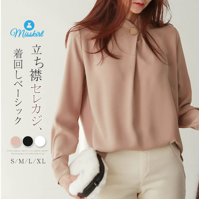 Sleeveless - シャツ ブラウス 無地 立ち襟 レディース 新作 長袖 無地 シャツブラウス トップス シフォン プルオーバー ベーシック デザイン感 ボタン 春 秋 ゆったり エレガント カジュアル 着痩せ 体型カバー 大人 おしゃれ 20代 30代 40代 通勤 OL オフィス 可愛い 送料無料