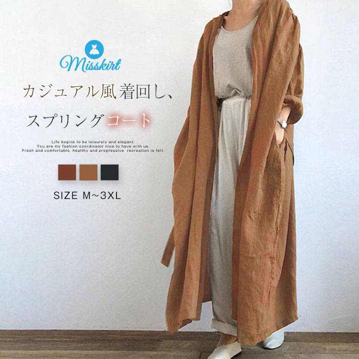 コート スプリングコート レディース 長袖 無地 ウエストリボン シャツワンピース ワンピ ロングノーカラー 新作 綿麻 前開き 羽織り アウター ノーボタン 体型カバー ゆったり カジュアル 着痩せ 春 夏 秋 20代 30代 40代 50代 おしゃれ 着回し 切り替え 大人 送料無料