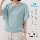 新色追加 Tシャツ 半袖 ドルマンスリーブ 無地 レディース tシャツ シャツ ブラウス 二重 シフォントップス ラウンドネック プルオーバー 春 夏 薄手 オフィス 通勤 OL エレガント カジュアル 着痩せ 大人 おしゃれ 着回し ゆったり 大人 かわいい 上着 快適 送料無料