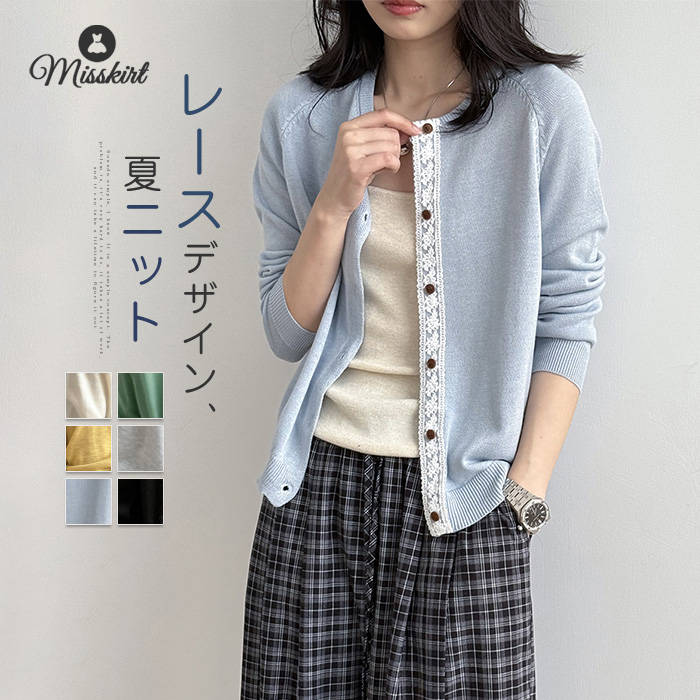ニットカーディガンレースレディース...