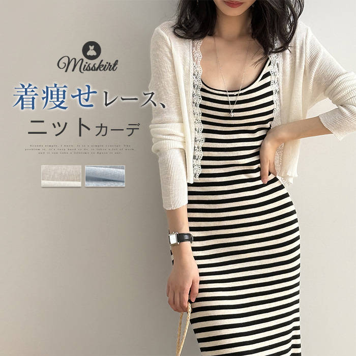 カーディガンレースニットレディース...