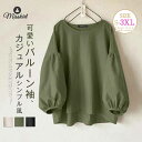 Tシャツ シャツ レディース 新作 長袖 無地 ラウンドネック プルオーバー トップス tシャツ ゆったり ブラウス 春 夏 秋 デザイン感 カジュアル エレガント レトロ 体型カバー 着痩せ 通勤 OL オフィス 着回し 可愛い シンプル お洒落 20代 30代 40代 50代 送料無料