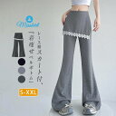 パンツ スカート付きパンツ ヨガパンツ 新作 レディース レース ベルボトム 無地 ブーツカットパンツ スカート付き ボトムス ロング チノパンツ 薄手 春 夏 カジュアル エレガント 大きいサイズ ゆったり 通勤 OL 美シルエット 美脚 可愛い ガーリー 切り替え 無料送料