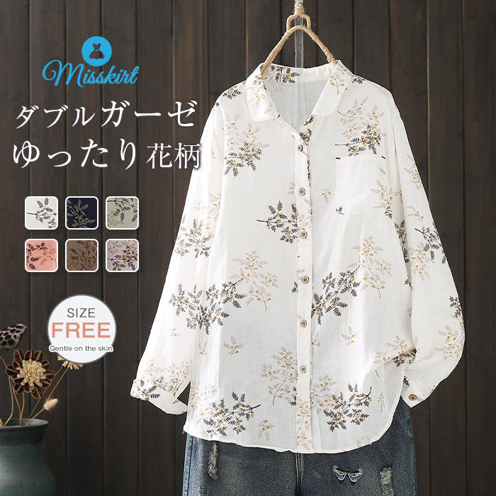 シャツ 2重ガーゼ レディース 花柄 新作 ダブルガーゼ 綿 長袖 折り襟 コット ガーゼ ブラウス トップ..